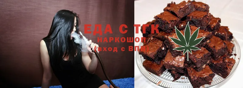 Еда ТГК марихуана Нюрба